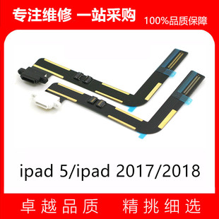 适用iPad5尾插排线 iPad Air充电排6代 A1822 A1823 A1893 a1954