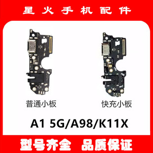 适用于 OPPO A1 5G版尾插小板 A98 主板排线 充电 K11X送话器接口