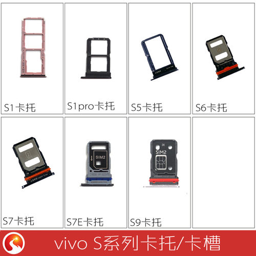 适用vivoS1proS5S6S7E适用