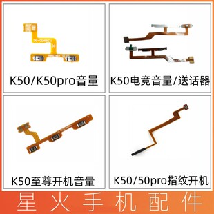 适用红米K50至尊Ultra开机排线redmi k50 K50pro电竞指纹音量排线