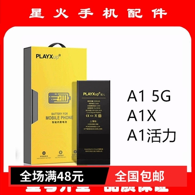 适用手机内置电池OPPOA1pro