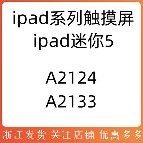 mini5盖板触摸2019新款