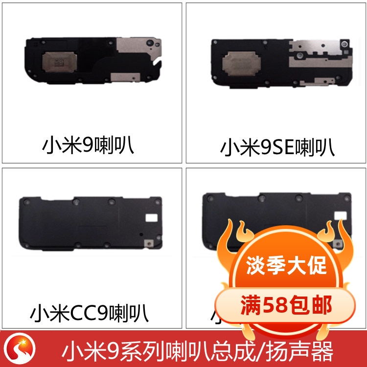 mi9mi9SE振铃miCC9外音