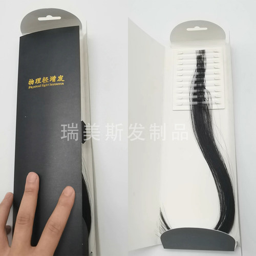完美契合零感接发包装重复使用