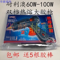 cây súng bắn keo Miễn phí vận chuyển NYLEO đôi tốc độ súng bắn keo nóng chảy 60W-100W cổ súng bắn keo lớn đi kèm với 5 11MM keo que súng bơm keo silicon súng bắn keo nến loại tốt