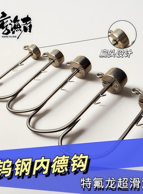 慕斯达钨钢内德钩钨钢够特氟龙超滑大钩门鲈鳜黑坑路亚专用大钩门