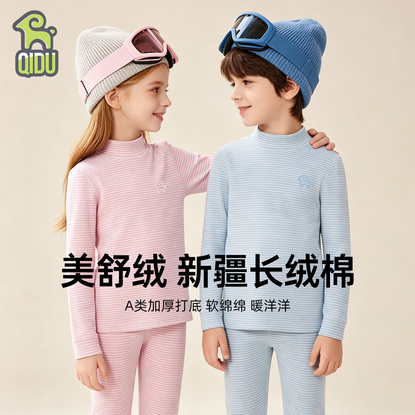 美舒绒A类纯棉吸湿透气柔软内搭