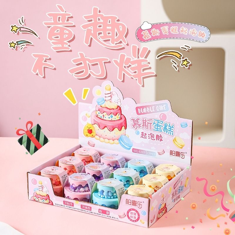 慕斯蛋糕起泡胶儿童玩具礼物解压水晶泥拉丝泡泡胶Diy益智