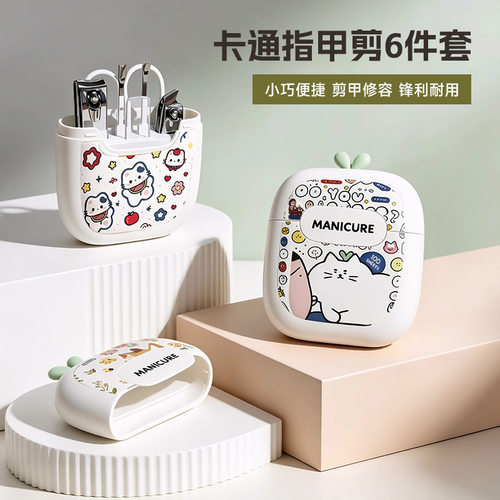 涂鸦迷你不锈钢指甲钳套装便携剪指甲剪指甲刀批发剪刀美甲工具