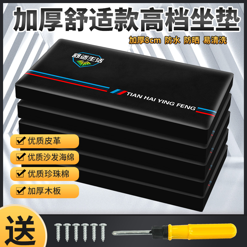 天海迎丰电三轮车坐垫厚8厘米