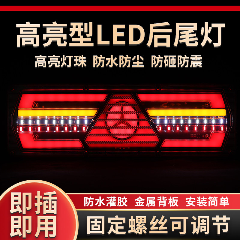 冀灯货车尾灯防水高亮