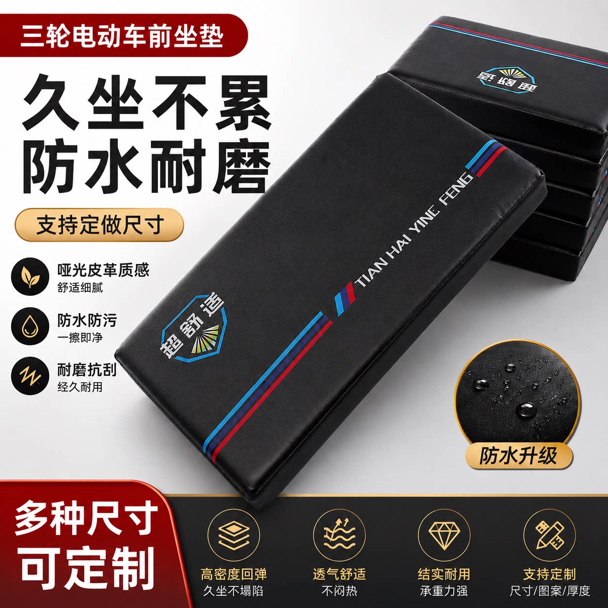 新款电动三轮车坐垫板总成海绵垫带木板摩托车四季皮坐垫加厚通用