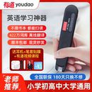 网易有道点读笔2代词典笔AI加强版 S6pro翻译笔英语学生辞典P3新款