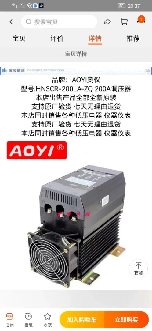 AOYI奥仪 SCR三相电力调整器200A HNSCR-200LA-ZQ 可控硅调压器