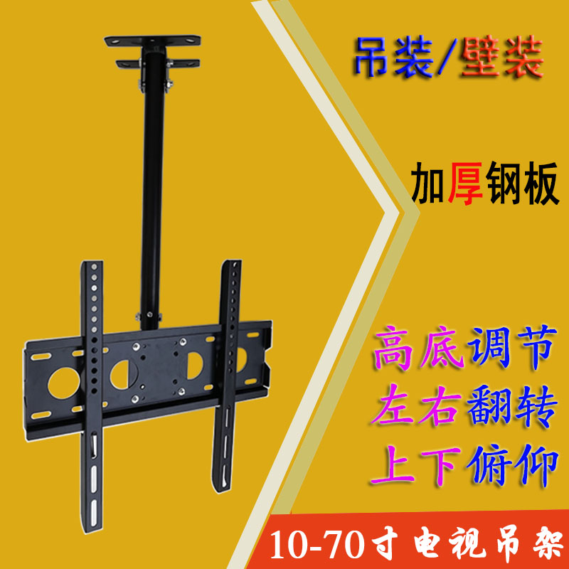 液晶电视天花板可调吊架显示器