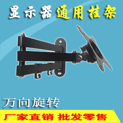 显示器挂架壁挂万向支架
