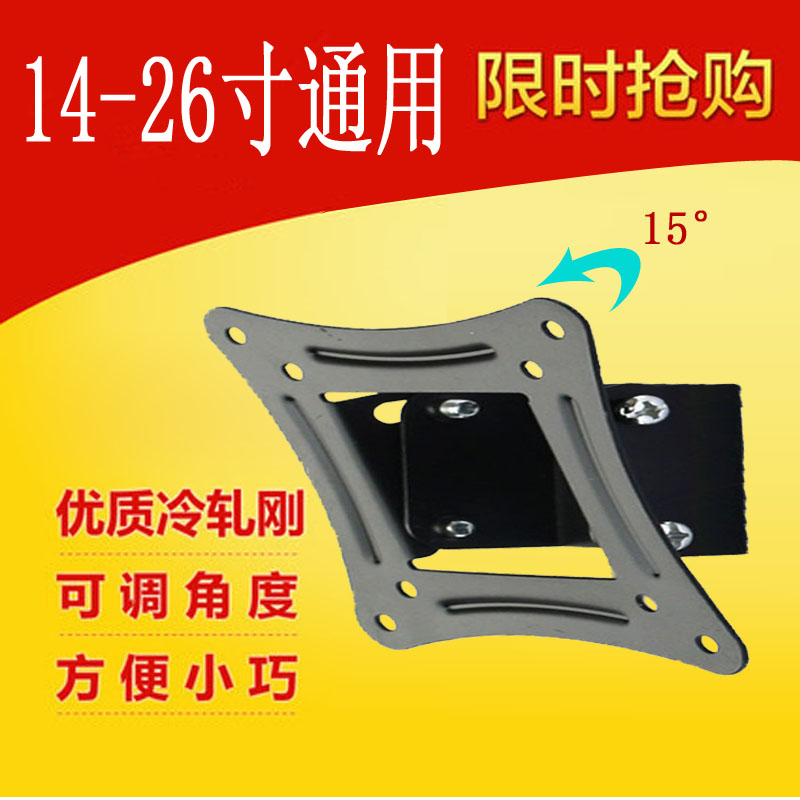 14-26寸液晶显示器挂架电脑显示屏支架可调电视支架挂墙壁架子S05