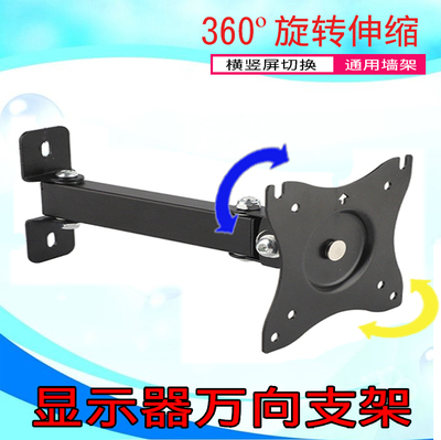 显示器支架广告机壁挂活动万向架