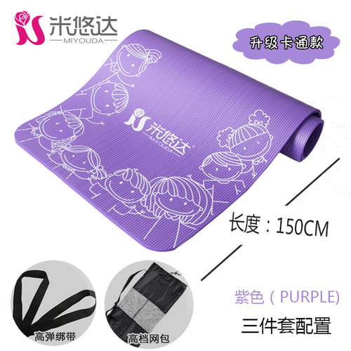 成人儿童卡通舞蹈瑜伽垫加宽61CM加厚10mm加长150防滑健身瑜珈垫 - 封面