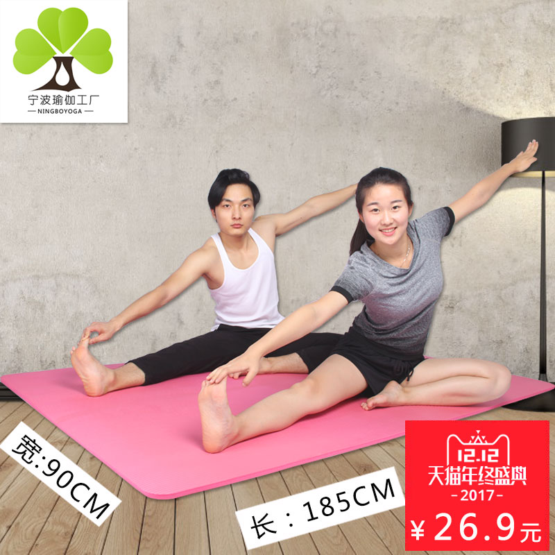 è¤Ù¤µæ10mm½¡Éíµæ¼Ó¿í80/90CMè¤Ù¤µæÄÐÅ®¶ùͯ¼Ó³¤ÑöÎÔÆð×øÓú¼Ó̺