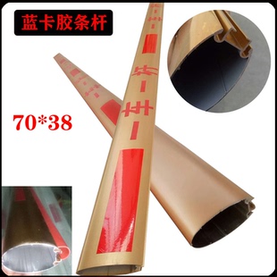 蓝卡道闸杆椭圆杆红门水滴直杆捷顺防砸胶条杆金色门禁挡车升降杆