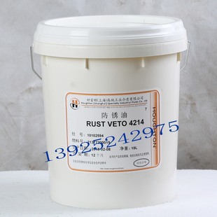 4214 好富顿水性防锈油 水基防锈剂 4221 VETO HOUGHTON RUST