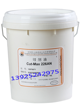 Houghto Cut Max 226AN切削液 好富顿CUT-MAX 226AN金属切削油
