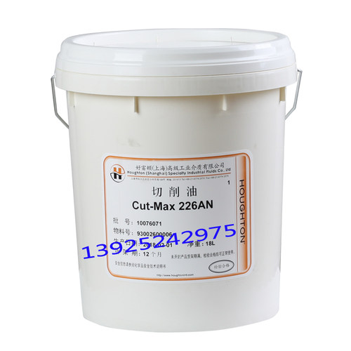 Houghto Cut Max 226AN切削液 好富顿CUT-MAX 226AN金属切削油