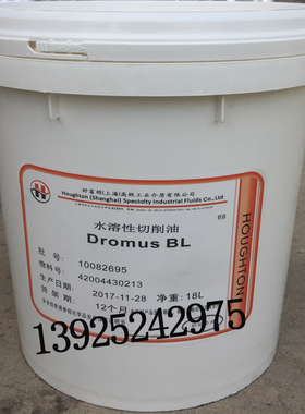 好富顿壮马士Dromus BL切削油 Houghton Dromus BL水溶性切削液