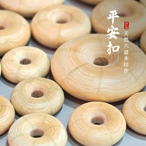 降龙木六道木降龙木平安扣