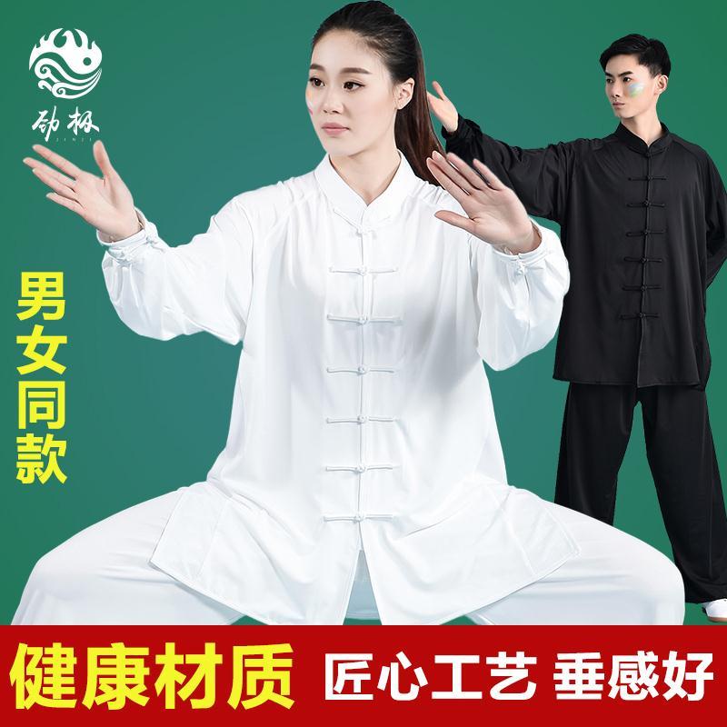 劲极太极服女新款太极拳练功服装男武术服表演服套装中国风春夏