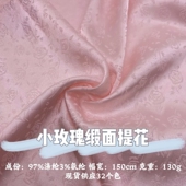 汉服古风旗袍提花布料民族风 仿醋酸绸缎马面裙仿真丝手工diy面料