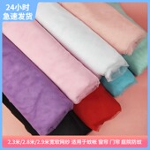 3米宽蚊帐布布料加密软网纱面料加宽白色窗纱防虫纱布装 饰纱幔布