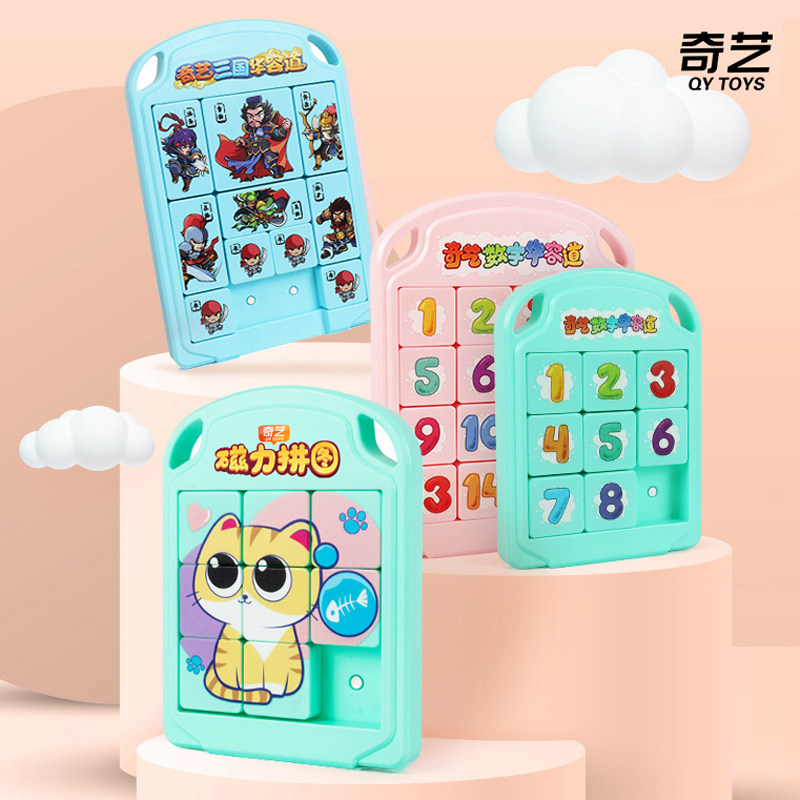 奇艺华容道儿童磁性磁力卡通数字三国超级滑动拼图幼儿园益智玩具,玩具/童车/益智/积木/模型,智力解题/通关玩具,淘宝优惠券,粉丝福利购,淘宝优惠卷