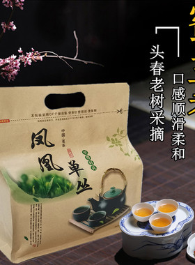 实质单丛单枞凤凰茶蜜兰香