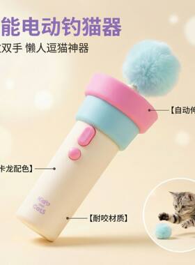 猫管家猫咪玩具逗猫棒幼