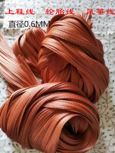 手工上鞋线补鞋线修鞋线轮胎线拖鞋线钩鞋线尼龙线电机捆绑线编织