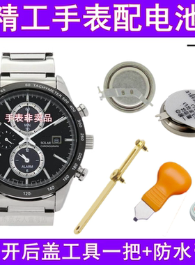 适用于SEIKO精工光动能手表电池 V172 V175 V195 V198 V157 V158