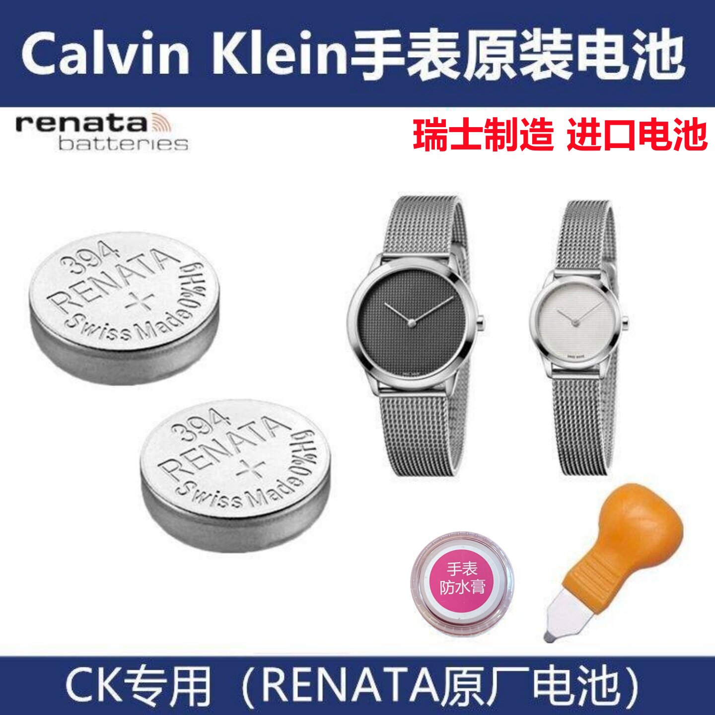 适用于CK瑞士原装手表电池K3M211  K3M221 K3M2