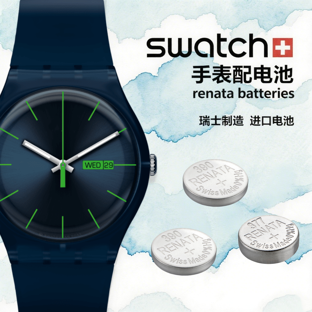 适用于瑞士SWATCH斯沃琪394手表电池9.5*3.6/6.8