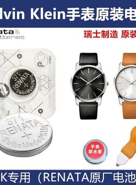 适用于瑞士CK原装手表电池 K2G231 K2G211 K2G216 K2G236 K2Y2Y6