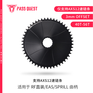 PASS QUEST raceface 3偏心 AXS 直装牙盘车EASTON 40-54T