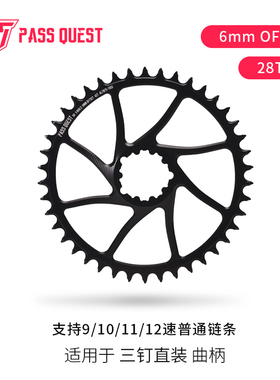 PASS QUEST 3钉 gxp dub牙盘直装 6mm偏心 山地车盘片 正负齿单盘