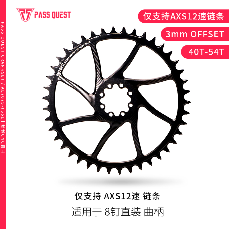 PASS QUEST速联8钉dub12速axs链条正负齿force red镂空银色车