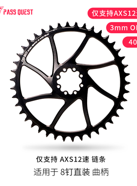 PASS QUEST速联8钉dub12速axs链条正负齿force red镂空银色车