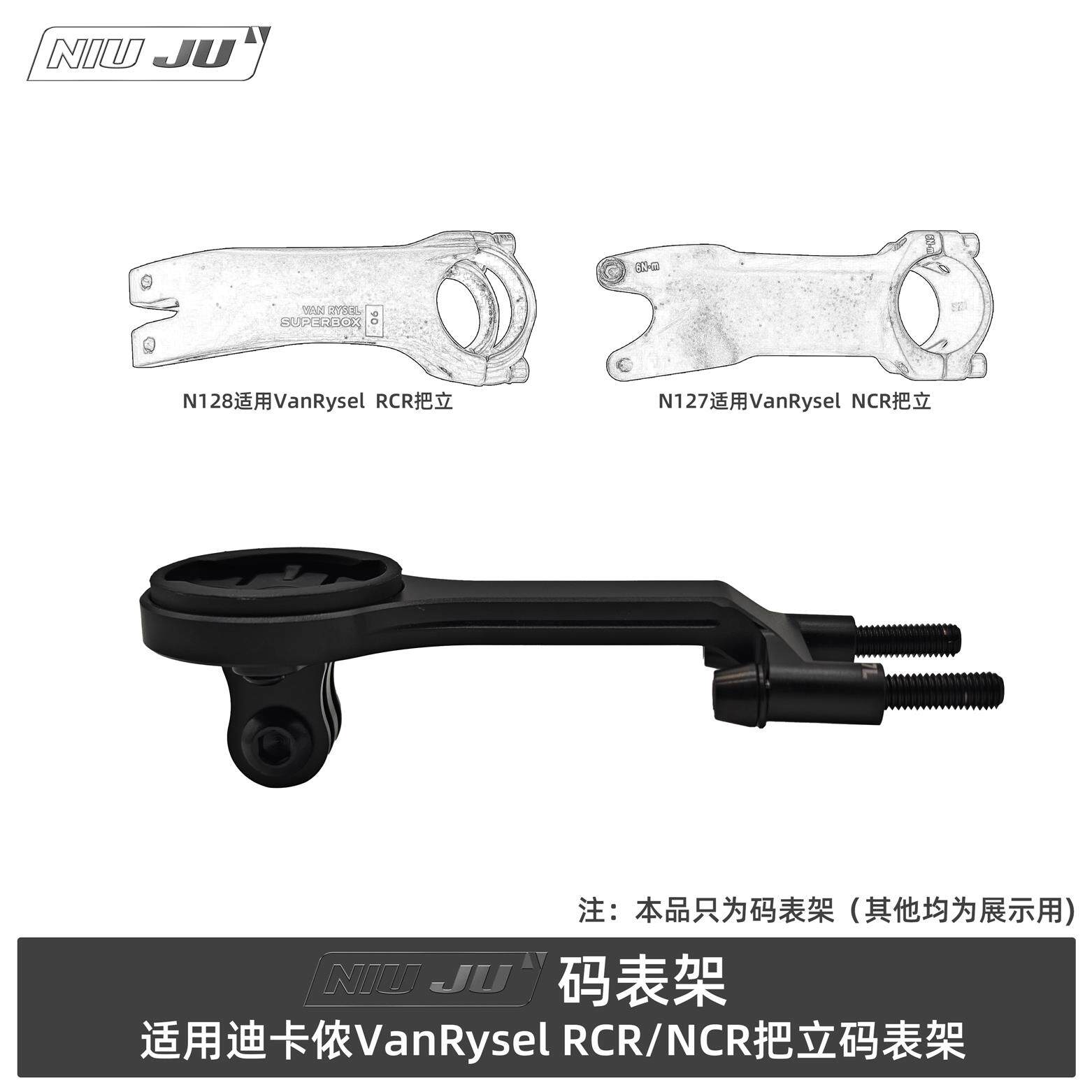 适用VanRysel RCR迪自行车码表及配件