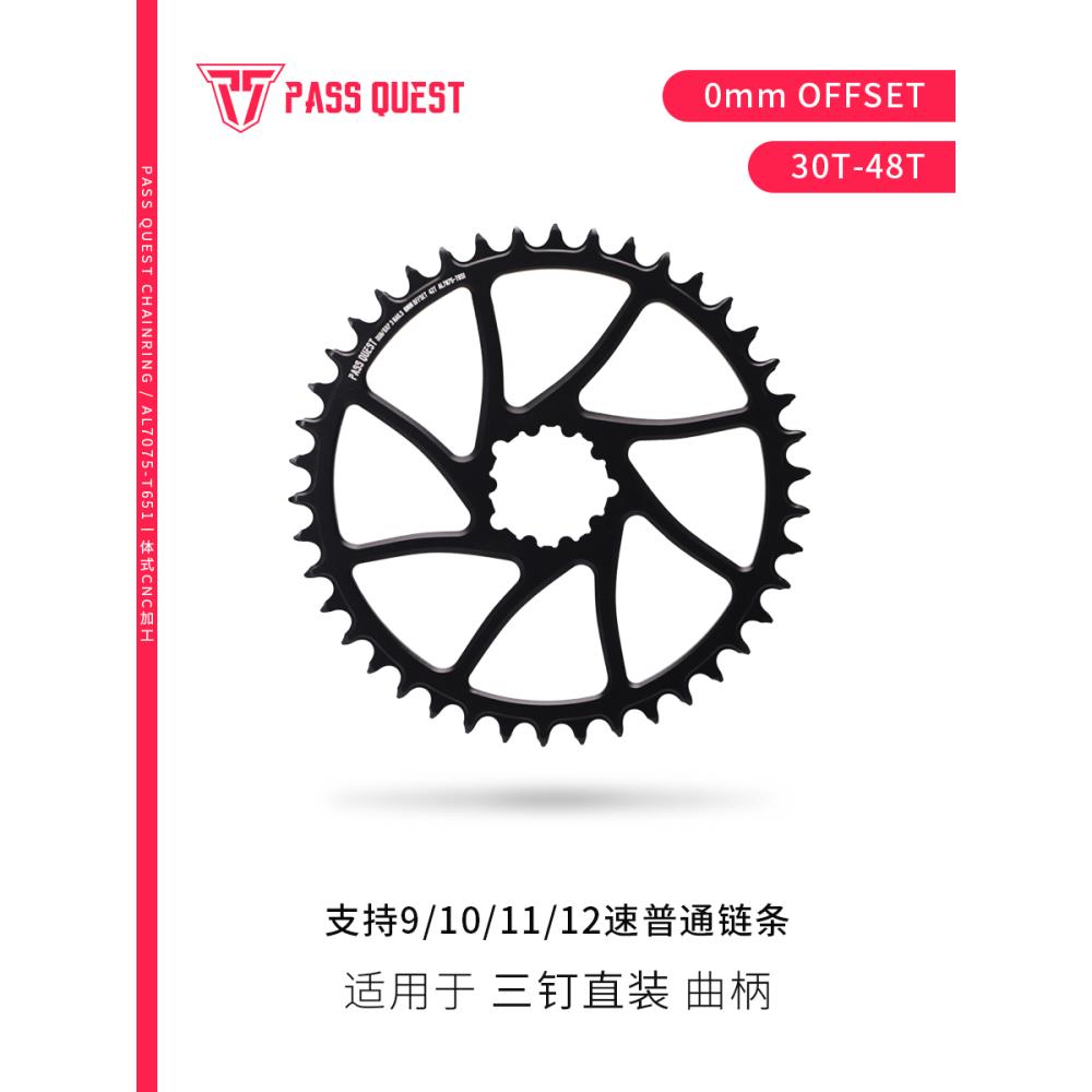 PASS QUEST 3钉 速联直装 gxp xx1 GX NX dub 正负齿 山地车 盘片