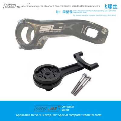 扭矩适用FSA SL-K DROP把立码表支架WAHOO GARMIN码表延伸底座