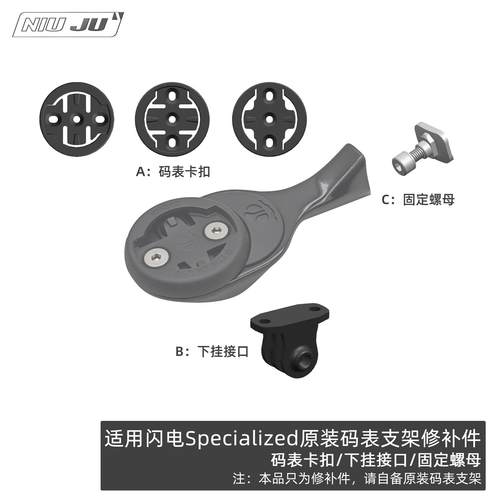 适用闪电Specialized码表架GOPRO座ROVAL SL7 SL8螺母修补件