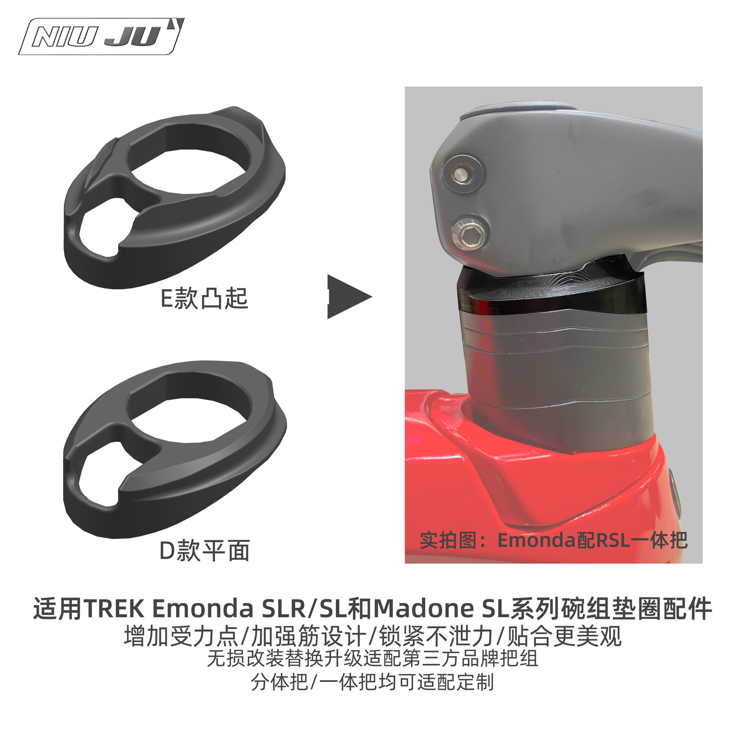 适用TREK Emonda S更多零件/配件